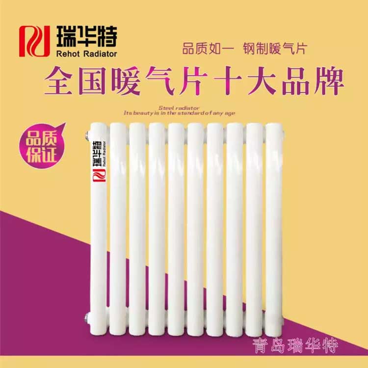 壁掛爐暖氣片