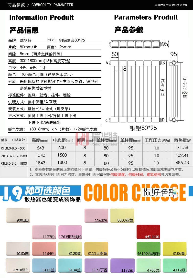 8095-600優質鋁散熱翼 電解紫銅管 銅鋁復合暖氣片/散熱器-瑞華特暖氣片