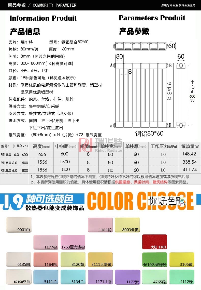 花紋單罩銅鋁復合散熱器_銅鋁復合暖氣片_銅鋁復合暖氣片價格報價廠家-瑞華特暖氣片