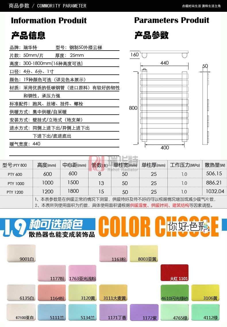 新型衛浴暖氣_鋼制衛浴散熱器_鋼制云梯外搭衛浴暖氣片-瑞華特暖氣片