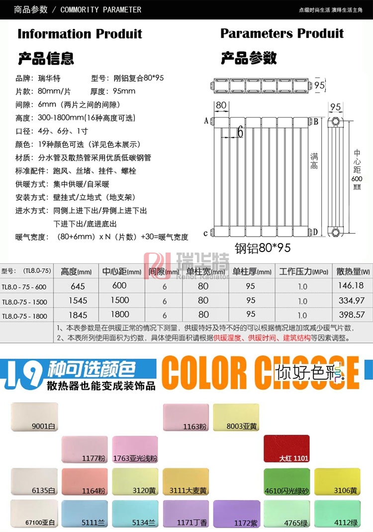 鋼鋁復合散熱器_鋼鋁暖氣片_鋼鋁復合翅片管散熱器價格 型號 規格 參數-瑞華特暖氣片