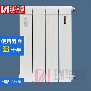 瑞華特暖氣片家用銅鋁復合暖氣片壁掛式水暖散熱器集中供暖85*75