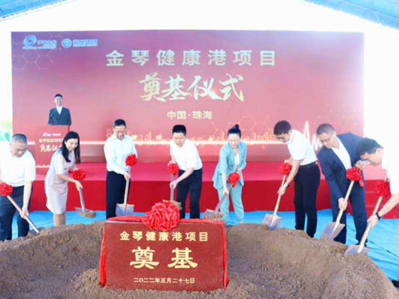 擊鼓催征，奮楫爭(zhēng)先 | 金琴健康港項(xiàng)目正式開(kāi)工！