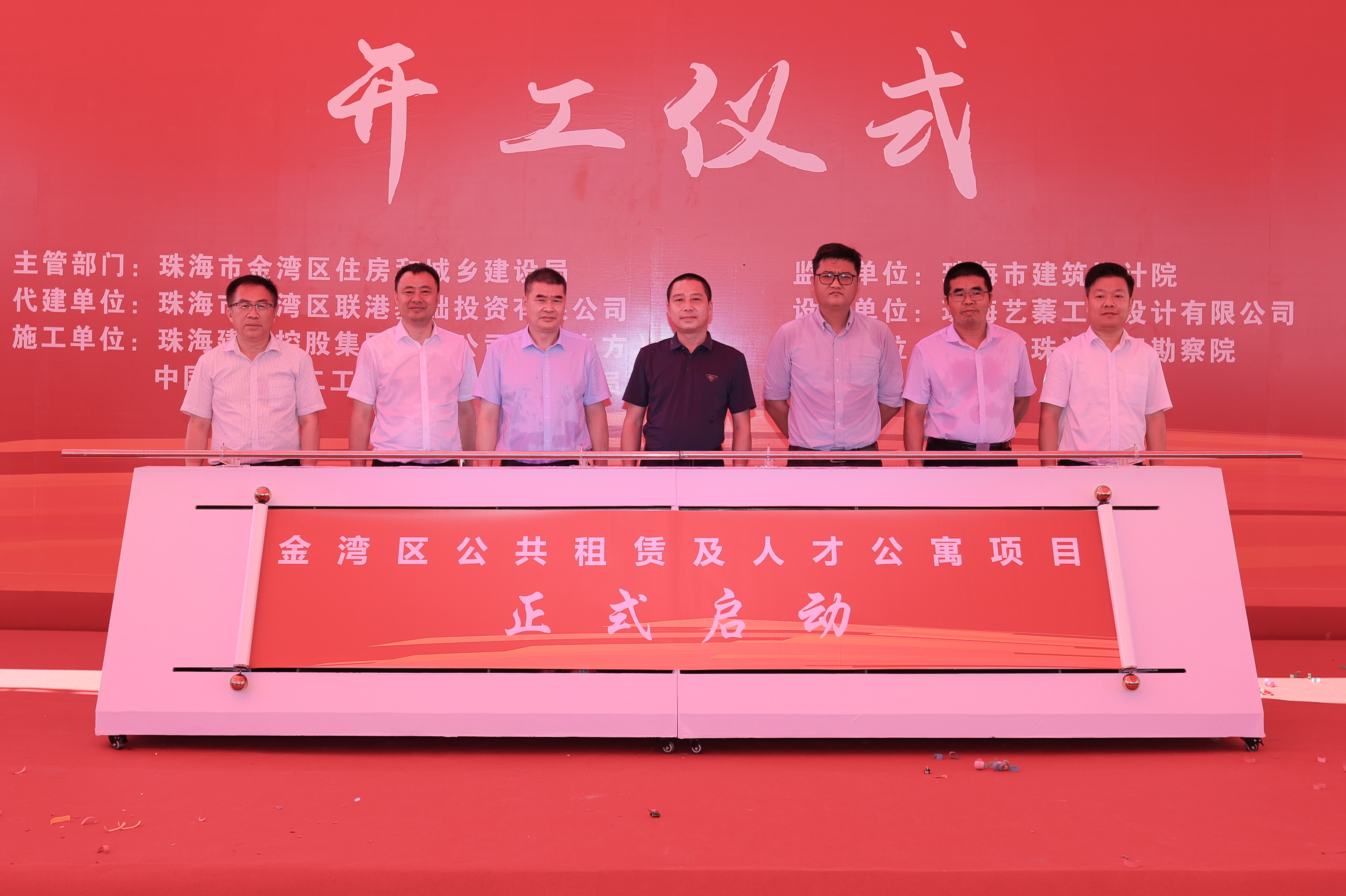 【珠海特區(qū)報】開工！2500套保障性住房，就在珠海這里→